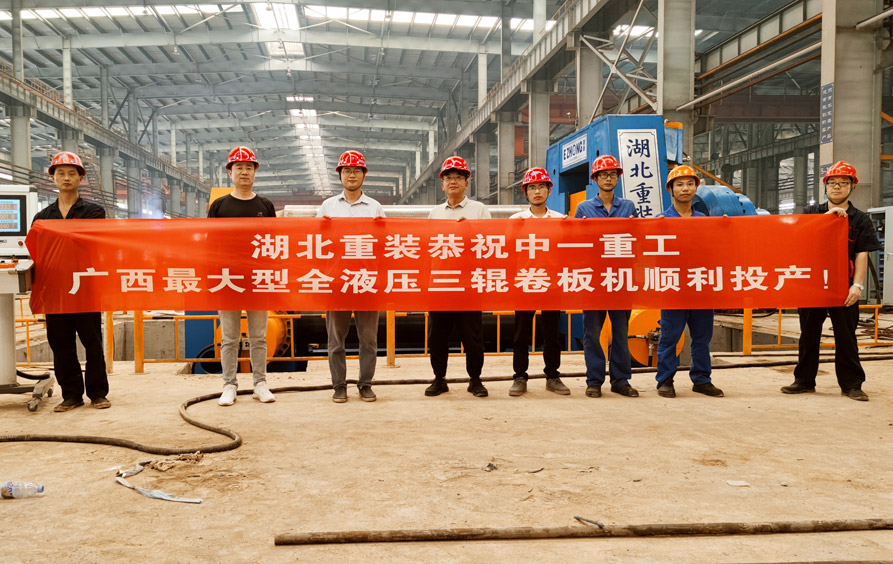 Hubei Heavy Industry Equipment CO., Ltd.