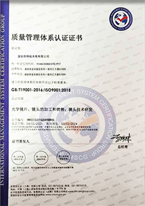 IOS9001 Lens Certificate